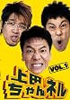 ��c�����l�� Vol.1 [DVD]