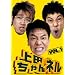��c�����l�� Vol.1 [DVD]