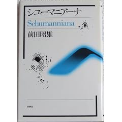 �V���[�}�j�A�[�i