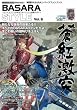 BASARA STYLE�qVol.6�r���W�w�p�Y�O�`�x�̕����������l�@!! (�J�v�R���I�t�B�V�����u�b�N�X)