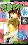 �d���f�C�W�[ 6 (Betsucomi�t�����[�R�~�b�N�X)