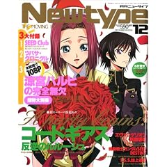 Newtype (�j���[�^�C�v) 2006�N 12���� [�G��]