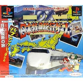 DX���{���}���s�Q�[��
