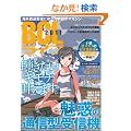 BCL���C�t2011 (�O�˃��b�N�@vol.410)