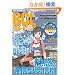BCL���C�t2011 (�O�˃��b�N�@vol.410)
