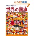 ���E�̍����\�����Œm�낤���E�̍��X!