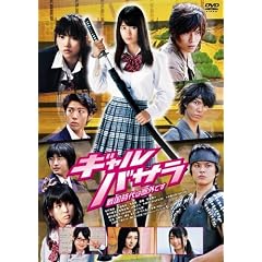 �M�����o�T�� -�퍑����͌��O�ł�- �X�y�V�����o�T���E�G�f�B�V���� [DVD]