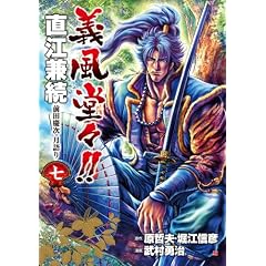 �`�����X!!���]�����O�c�c������� 7 (BUNCH COMICS)