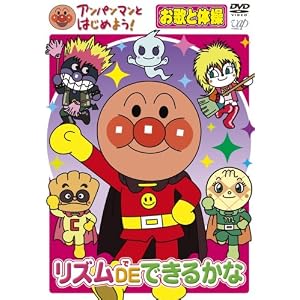 �A���p���}���Ƃ͂��߂悤! ���̂Ƒ̑��� ���Y�� DE �ł��邩�� [DVD]
