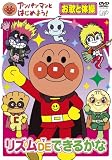 �A���p���}���Ƃ͂��߂悤! ���̂Ƒ̑��� ���Y�� DE �ł��邩�� [DVD]