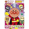 �A���p���}���Ƃ͂��߂悤! ���̂Ƒ̑��� ���Y�� DE �ł��邩�� [DVD]