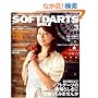 SOFTDARTS BIBLE vol.3 (3) (SAN-EI MOOK)