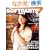SOFTDARTS BIBLE vol.3 (3) (SAN-EI MOOK)