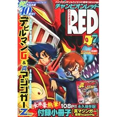 �`�����s�I�� RED (���b�h) 2012�N 07���� [�G��]