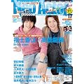 NEO ACTOR(�l�I�A�N�^�[) VOL.17 (�A�ϓ��x�X�g���b�N)