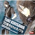 Scared Rider Xechs DRAMATIC CHARACTER CD Vol.6 70������1�̃J�m�W�� ���V�^�N�g