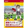���[���h�T�b�J�[�E�C�j���O�C���u��DS GOAL�~GOAL! �����K�C�h (KONAMI OFFICIAL BOOKS)