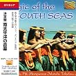 �|���l�V�A / ����� �쑾���m�̉��y [���{��ѕt�A����] (Magic of the South Seas - Tahiti, Tonga, Fiji, Marquesas Islands, Tokelau ...) [Import CD with Japanese belt]