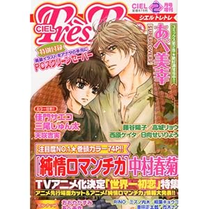 【クリックで詳細表示】CIEL Tres Tres (シエル・トレトレ) 2011年 02月号 [雑誌] [雑誌]