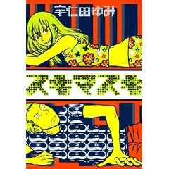 �X�L�}�X�L (IKKI COMICS)