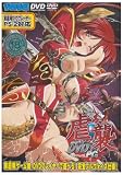[DVD] 虐襲 DVDPGオリジナル版
