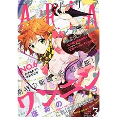 ARIA (�A���A) 2012�N 03���� [�G��]