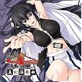 �^���Ŏ��ɗ����Ȃ���! Original Sound Track ~�^������~
