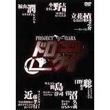 Project DABA �h���P�C [DVD]DABA�ɂ��