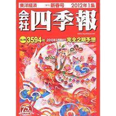 ��Ўl�G�� 2012�N1�W �V�t�� [�G��]