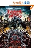 ���d�������^���E�f�B�X�N�E�K�C�h BIBLE OF EXTREME METAL