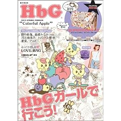 HbG 2012 SPRING/SUMMER "Colorful Apple" (e-MOOK �󓇎Ѓu�����h���b�N)