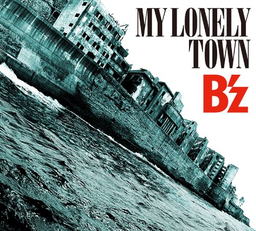 MY LONELY TOWN(��������)(DVD�t) ~ B&rsquo;z (39���̊��z) (1���̃N�`�R�~ 1,340
