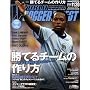WORLD SOCCER DIGEST (���[���h�T�b�J�[�_�C�W�F�X�g) 2008�N 11/20�� [�G��]