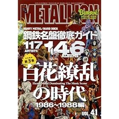 METALLION (���^���I��) Vol.41