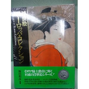 �����G���[���b�p�E�R���N�V����