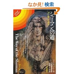 �V���[�}���ւ̓��\�u��(�p���[)�v�Ɓu����(�q�[�����O)�v�̓��发 (mind books)