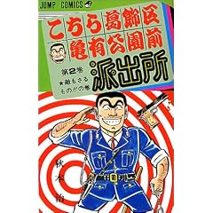 �����犋����T�L�����O�h�o�� 2 (�W�����v�R�~�b�N�X)
