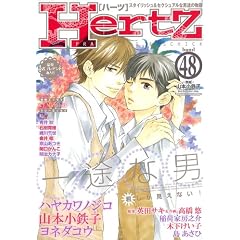 HertZ VOL.48 (�~���I���R�~�b�N�X)