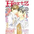 HertZ VOL.48 (�~���I���R�~�b�N�X)
