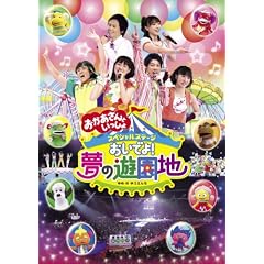 ����������Ƃ�������@�X�y�V�����X�e�[�W�@�����ł�I���̗V���n [DVD]
