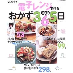 �d�q�����W�ō�邨����365���\����� (���^�X�N���uMOOK)