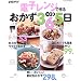 �d�q�����W�ō�邨����365���\����� (���^�X�N���uMOOK)