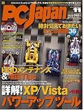 [Book] PC Japan (ジャパン) 2008年 11月号 [雑誌]