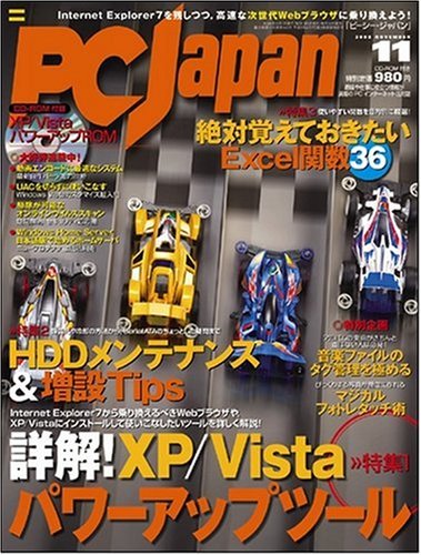  PC Japan (ジャパン) 2008年 11月号 [雑誌]