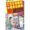 �����犋����T�L�����O�h�o�� 84 (�W�����v�E�R�~�b�N�X)