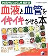 ���t�ƌ��ǂ��C�L�C�L������{�\���炾�T�r���Ȃ�!��Ԃ�! (���pBEST BOOKS)