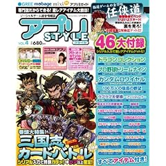�A�v��STYLE VOL.4 (Koiunreki2011�N9��������)