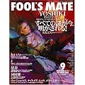 FOOL'S MATE (�t�[���Y���C�g) 2007�N 09���� (No.311)