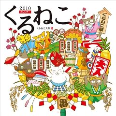 ����˂��J�����_�[2010 (�m�J�����_-�n)