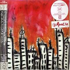 BROKEN SOCIAL SCENE